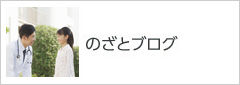 のざとブログ